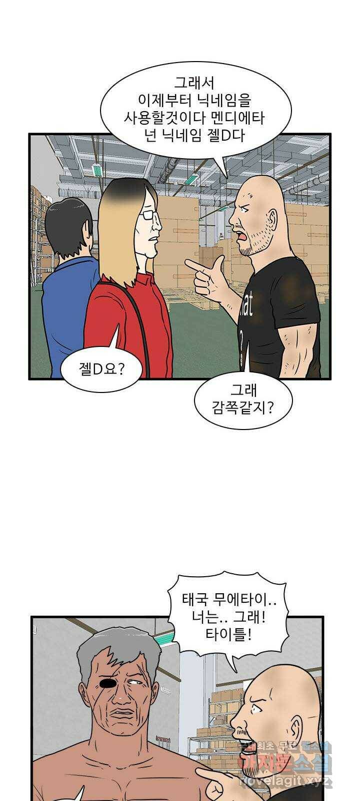 경자 전성시대 70화 39