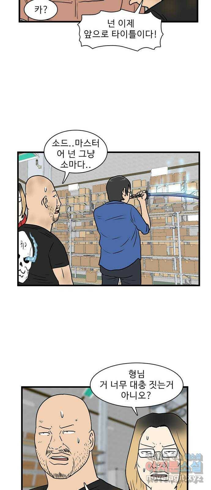 경자 전성시대 70화 40