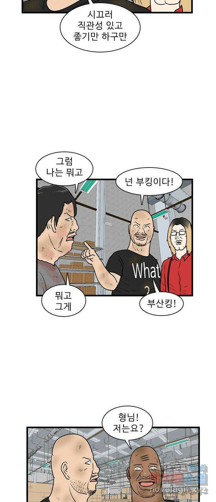 경자 전성시대 70화 41