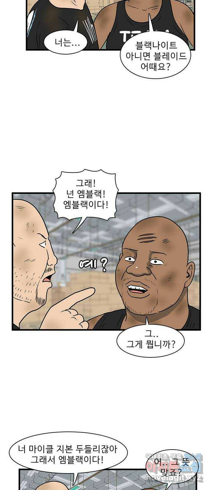 경자 전성시대 70화 42