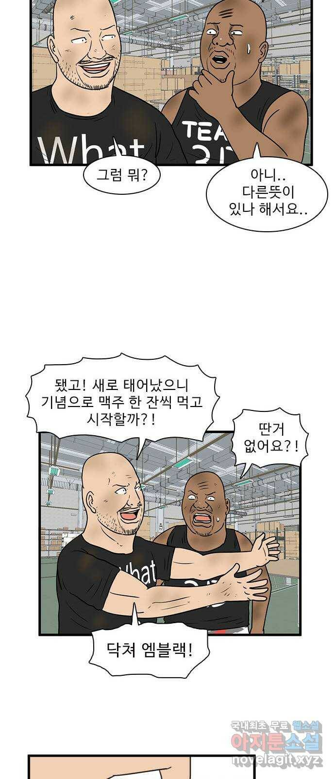 경자 전성시대 70화 43