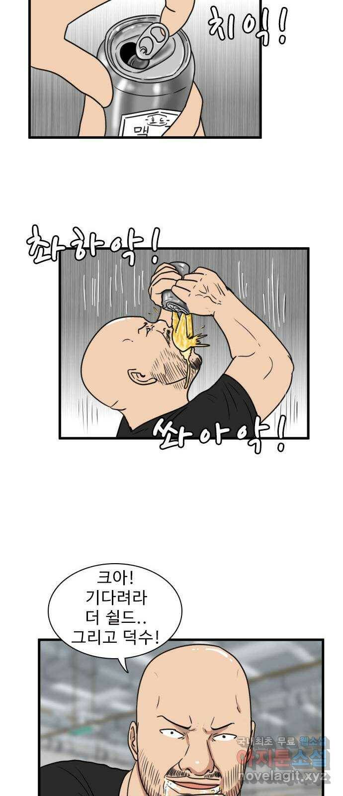 경자 전성시대 70화 44