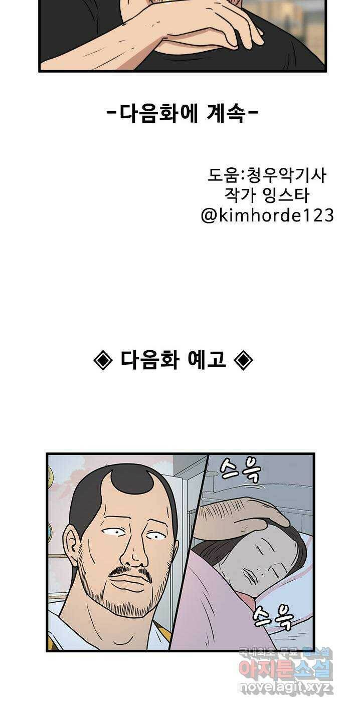 경자 전성시대 70화 45