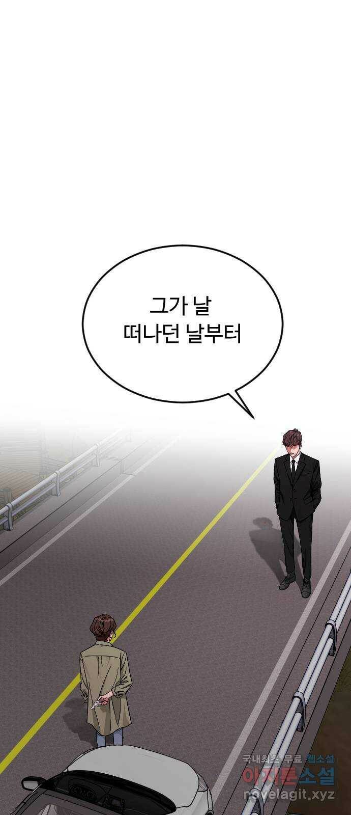 보통아이 65화. 엄마 1