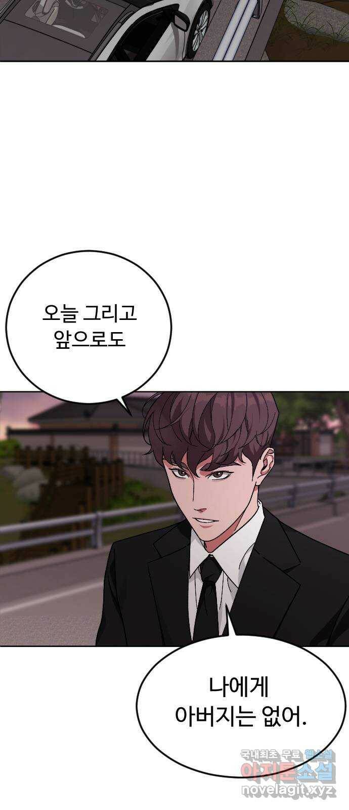 보통아이 65화. 엄마 2