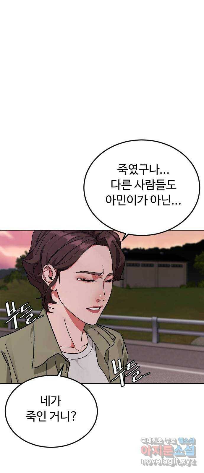보통아이 65화. 엄마 3