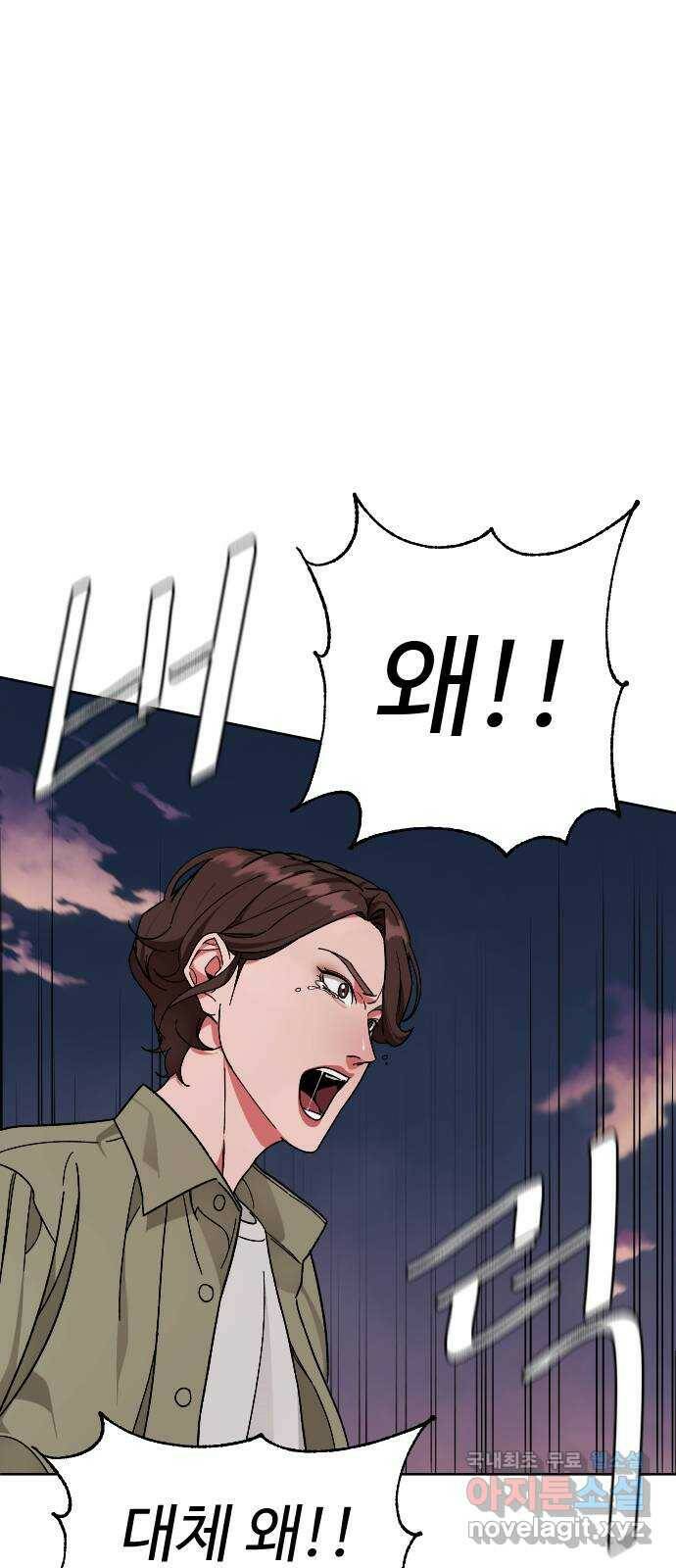 보통아이 65화. 엄마 4