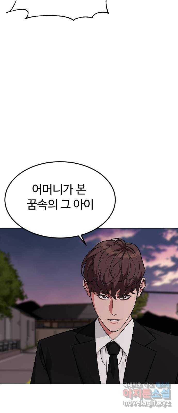 보통아이 65화. 엄마 5