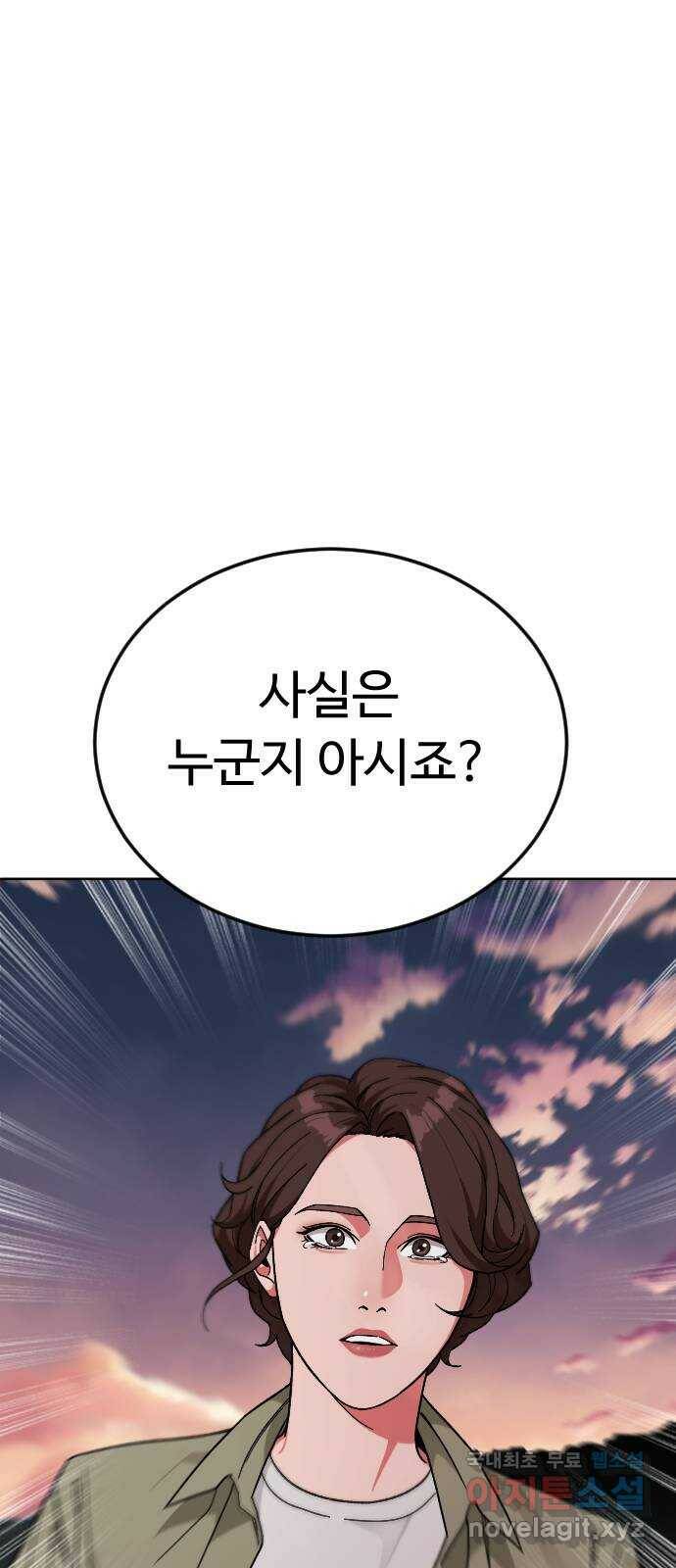 보통아이 65화. 엄마 6