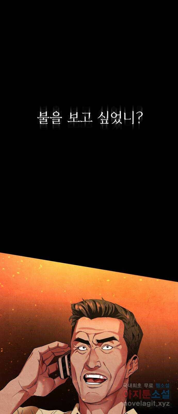 보통아이 65화. 엄마 14