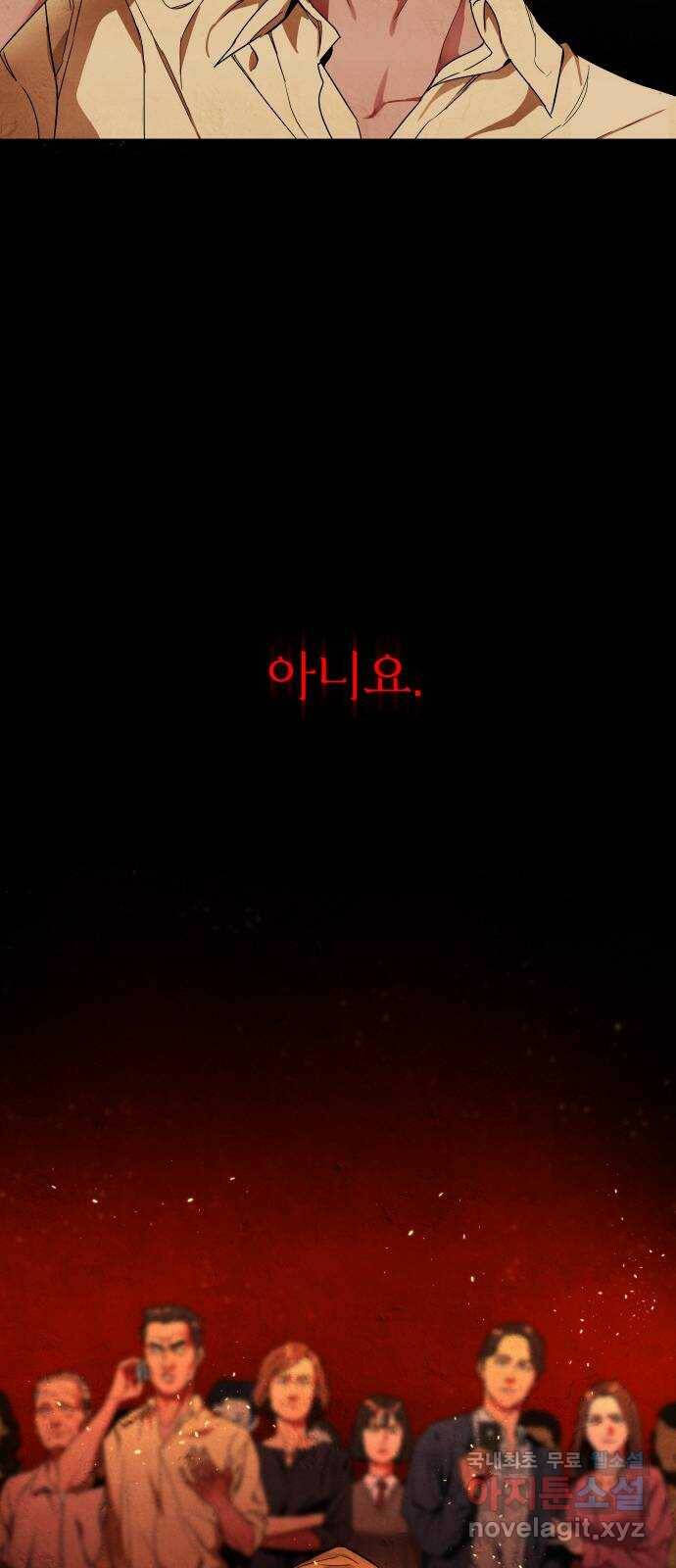 보통아이 65화. 엄마 15