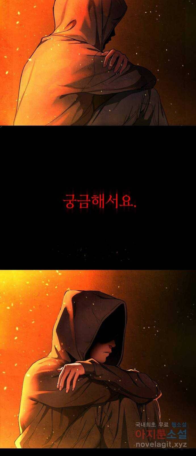 보통아이 65화. 엄마 19