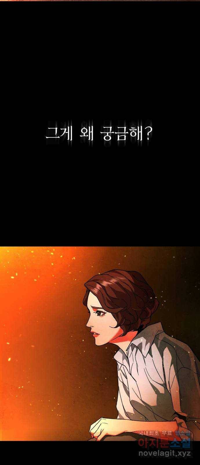 보통아이 65화. 엄마 21