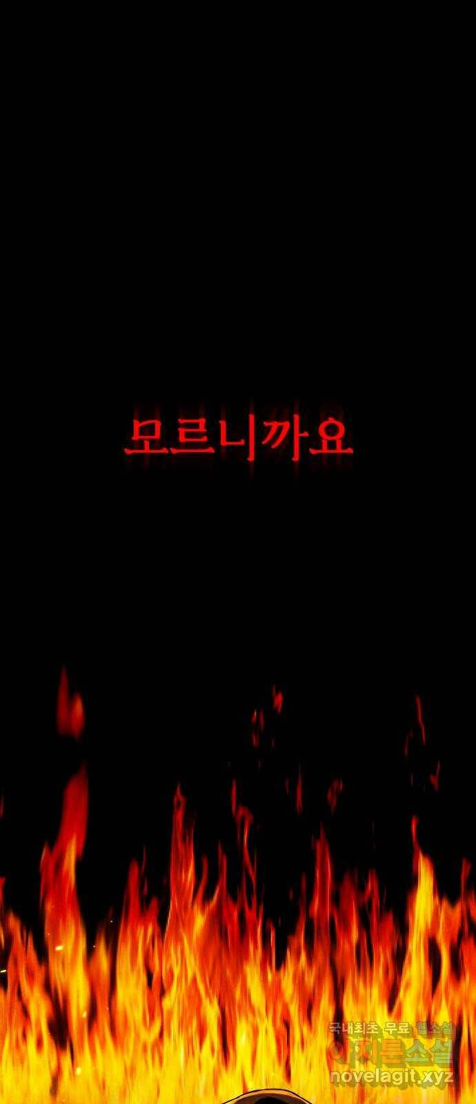 보통아이 65화. 엄마 22