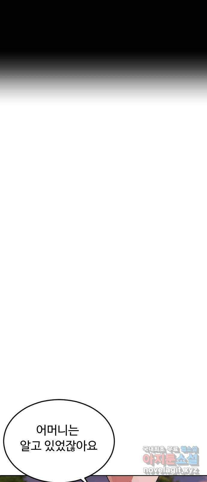 보통아이 65화. 엄마 26