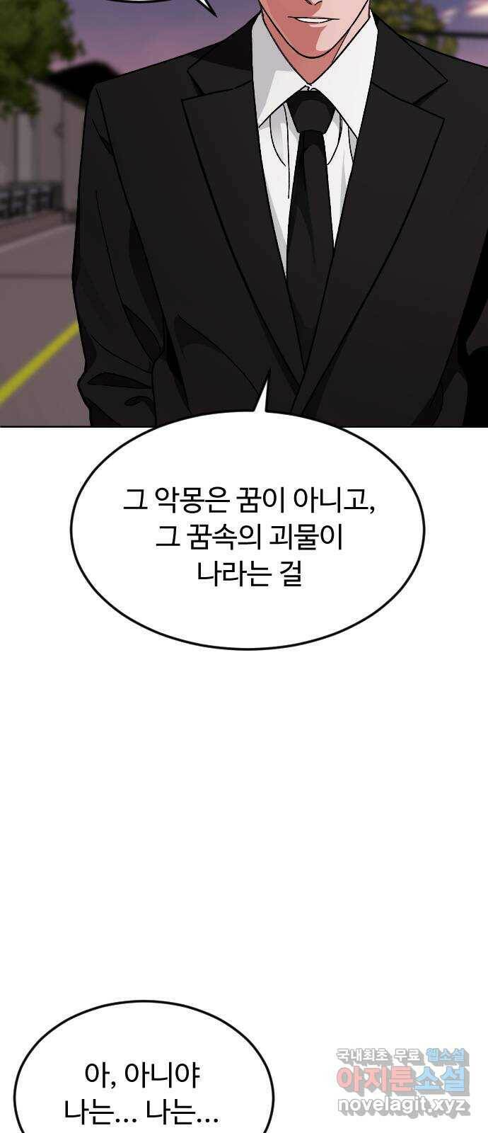 보통아이 65화. 엄마 27