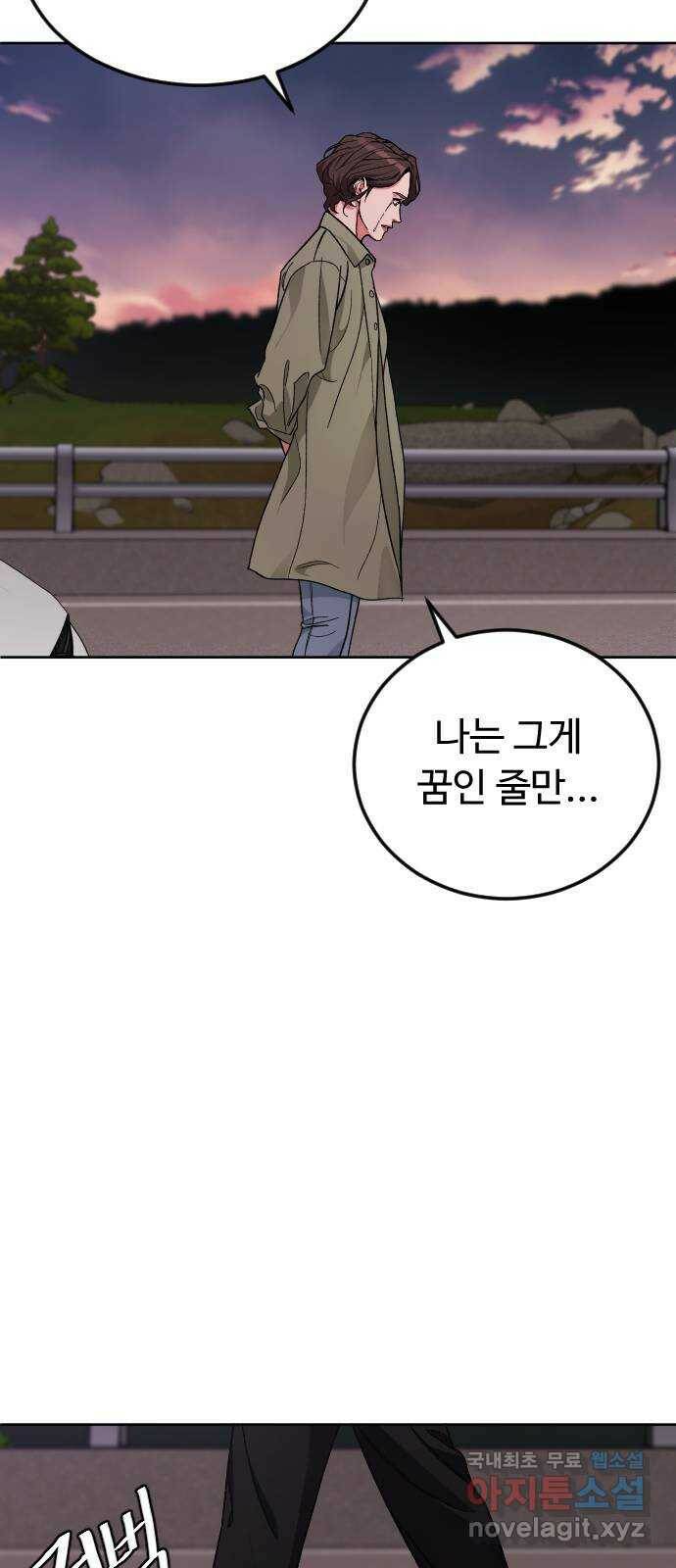 보통아이 65화. 엄마 28