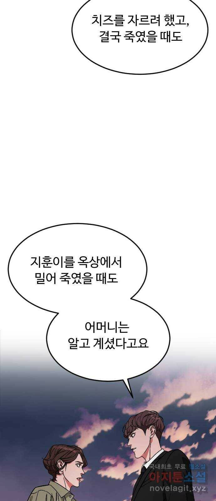 보통아이 65화. 엄마 31