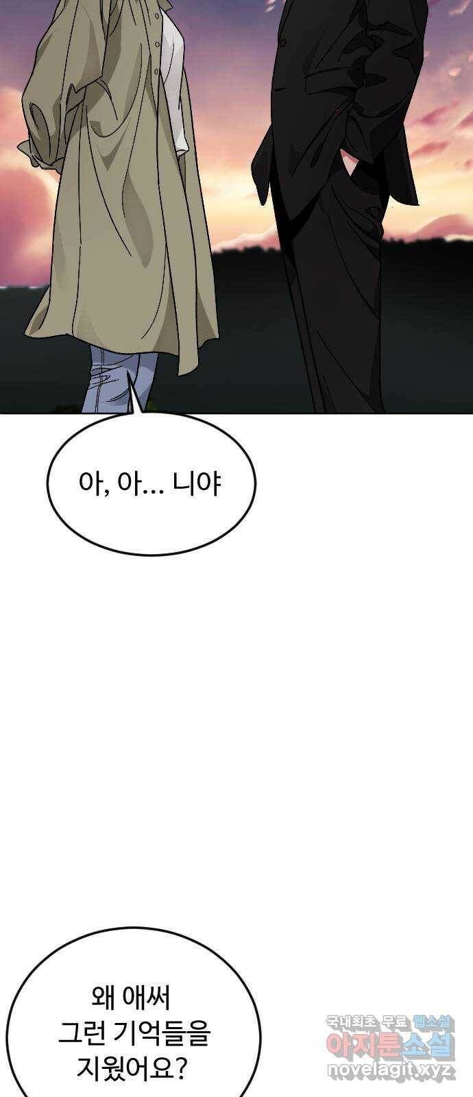 보통아이 65화. 엄마 32