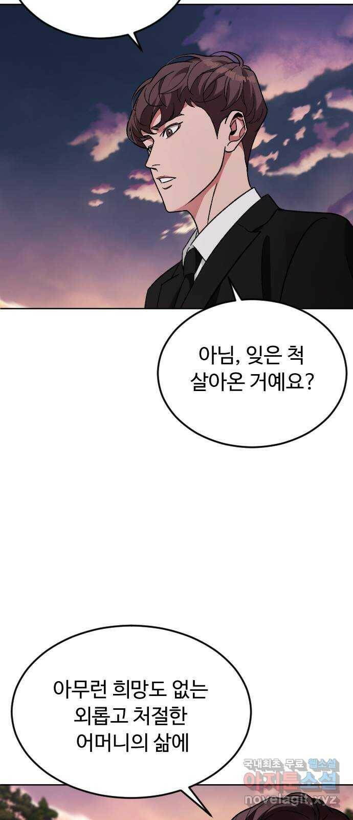 보통아이 65화. 엄마 33