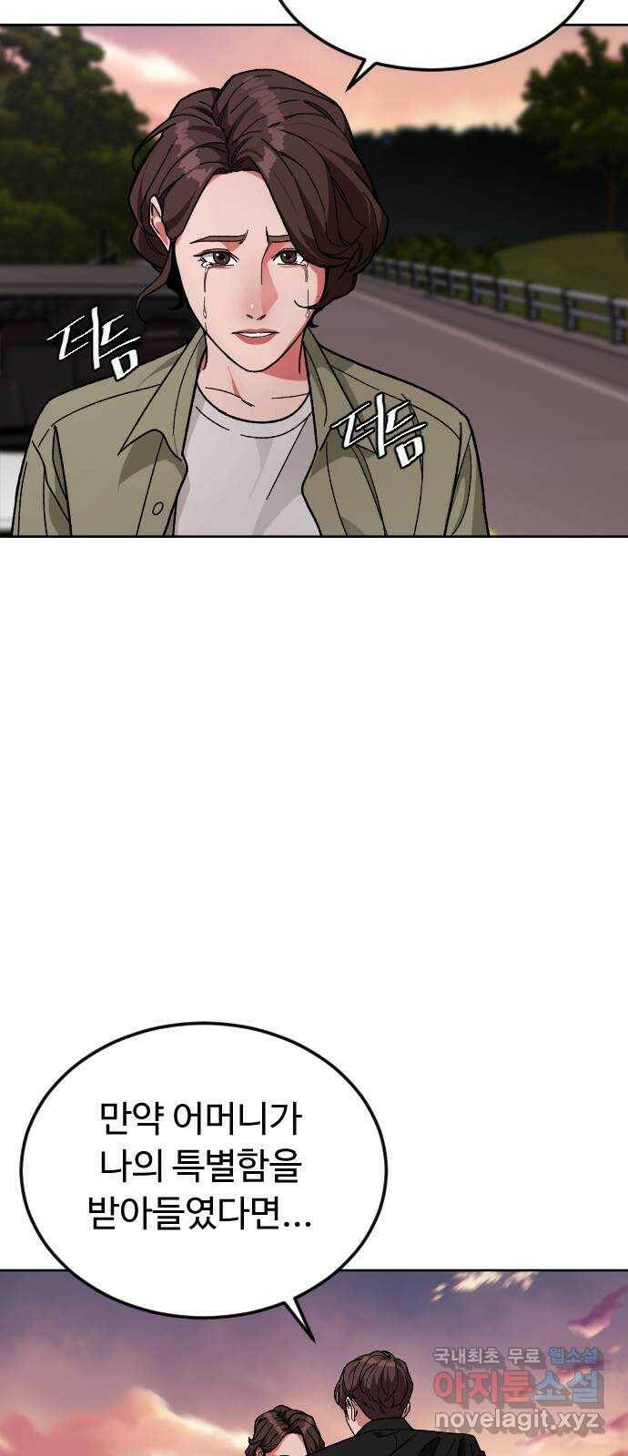 보통아이 65화. 엄마 36