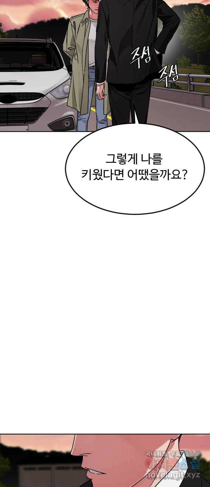 보통아이 65화. 엄마 37