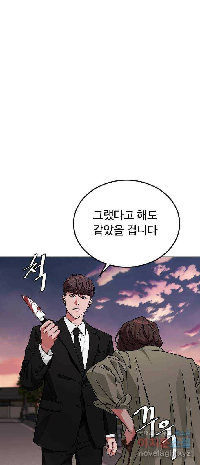 보통아이 65화. 엄마 41