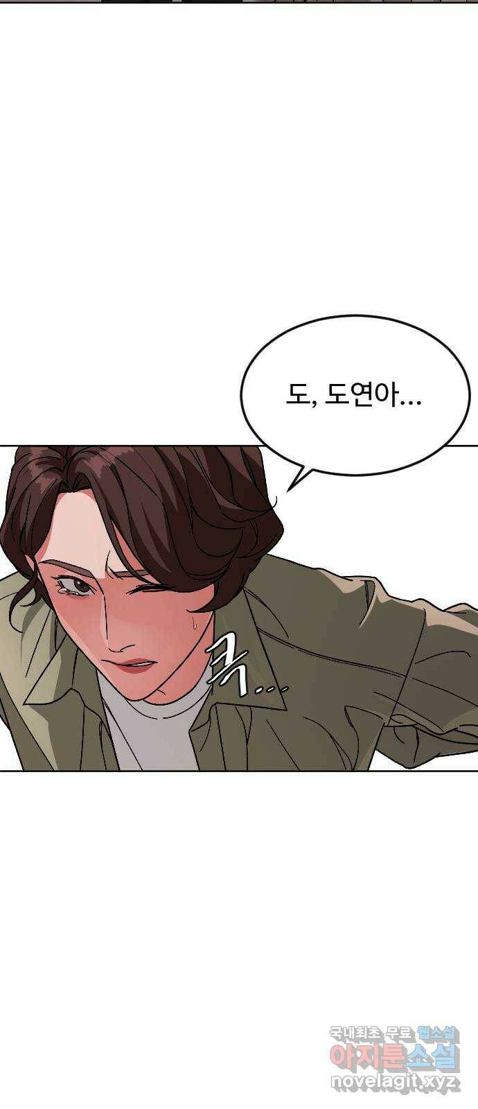 보통아이 65화. 엄마 42