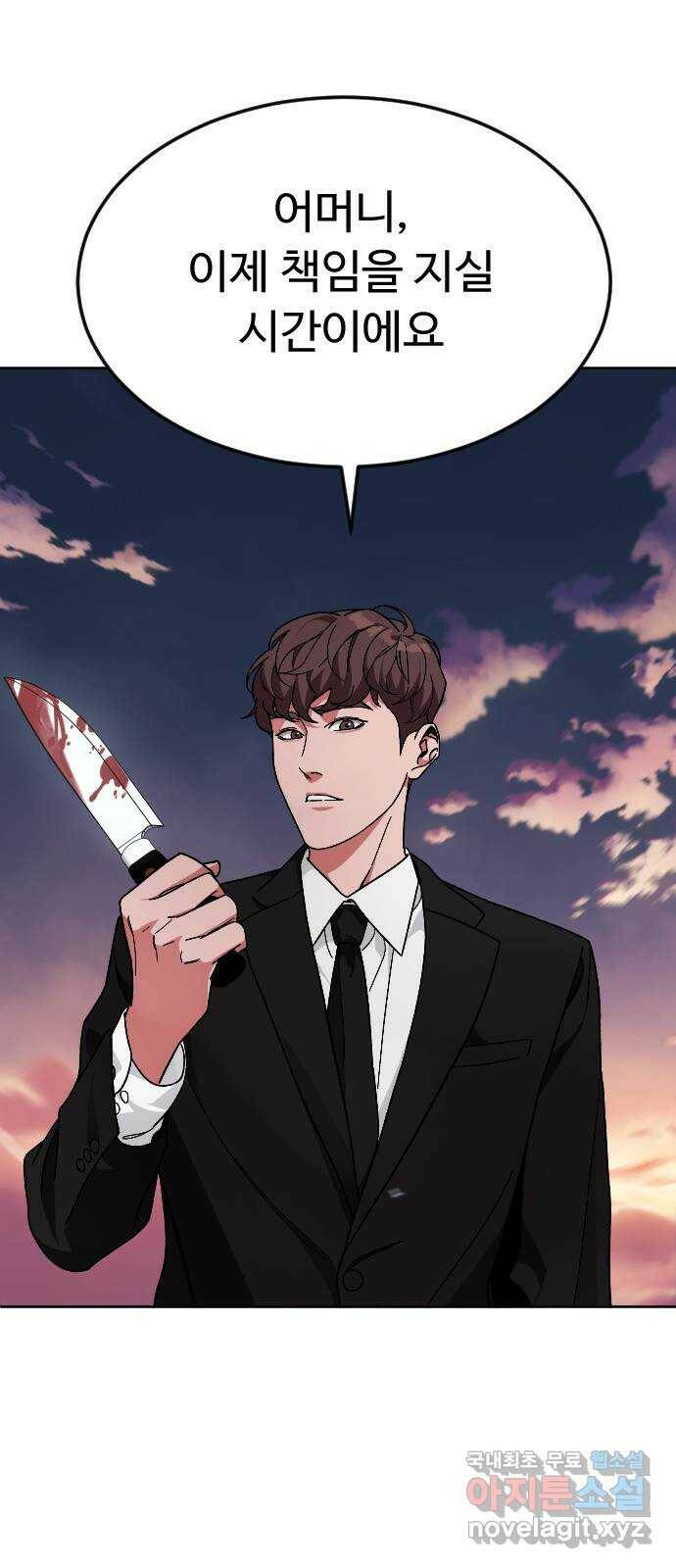 보통아이 65화. 엄마 43