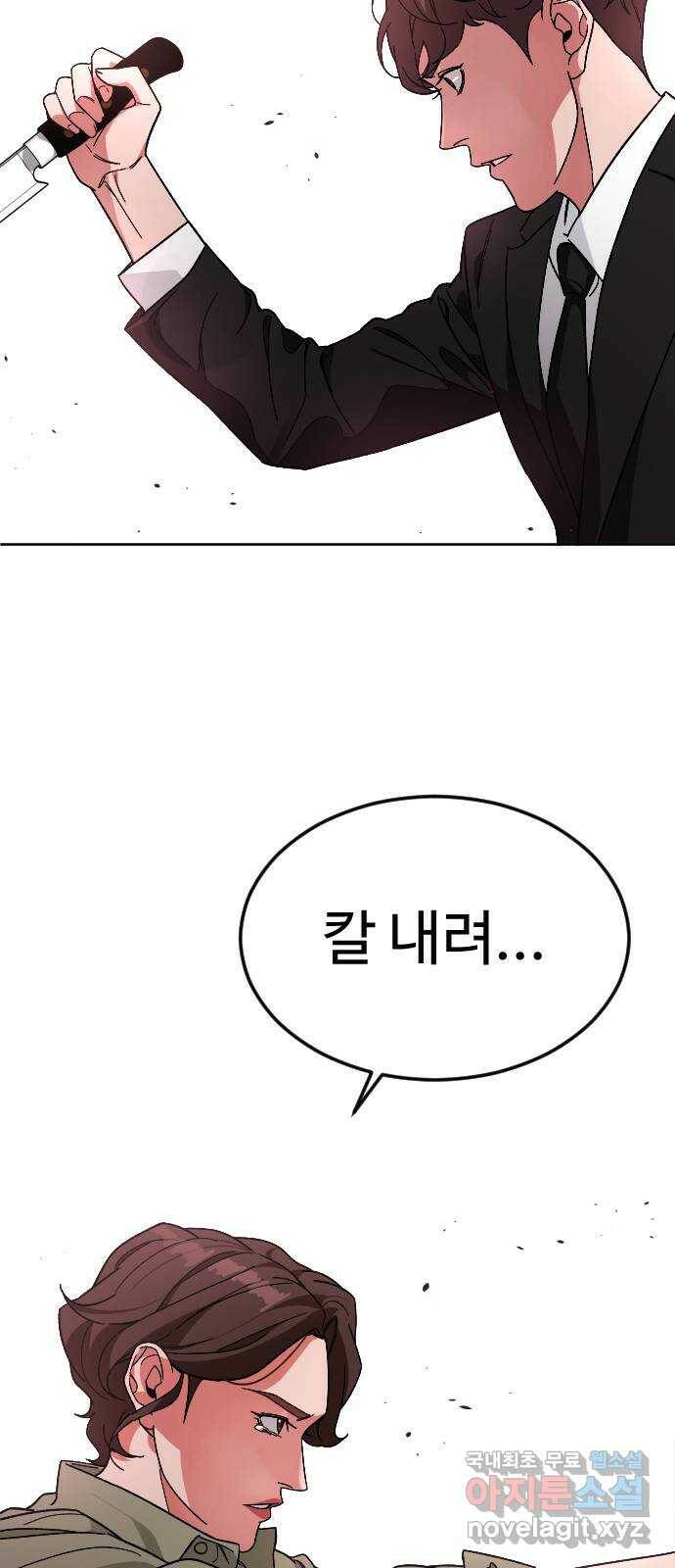 보통아이 65화. 엄마 47