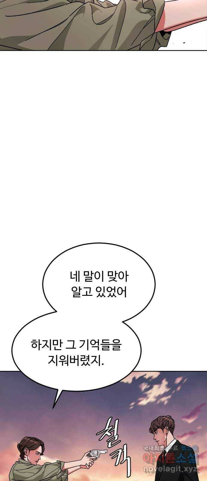 보통아이 65화. 엄마 48