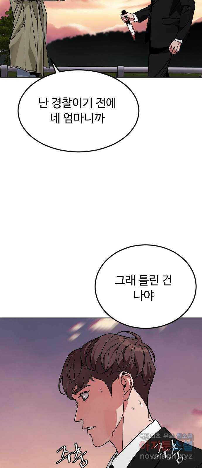 보통아이 65화. 엄마 49