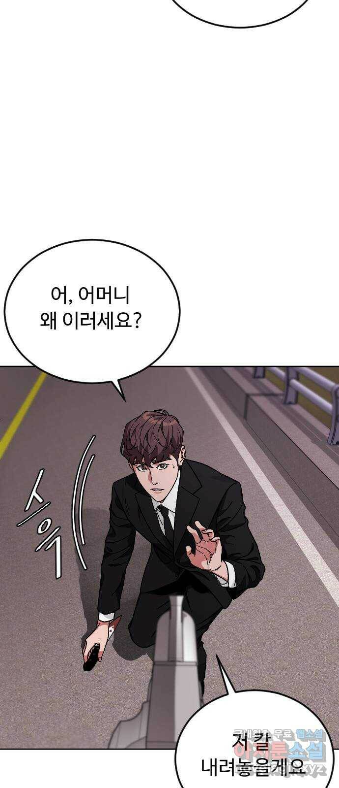 보통아이 65화. 엄마 51
