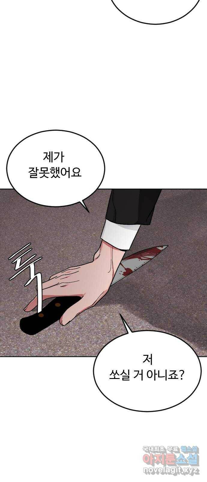 보통아이 65화. 엄마 52