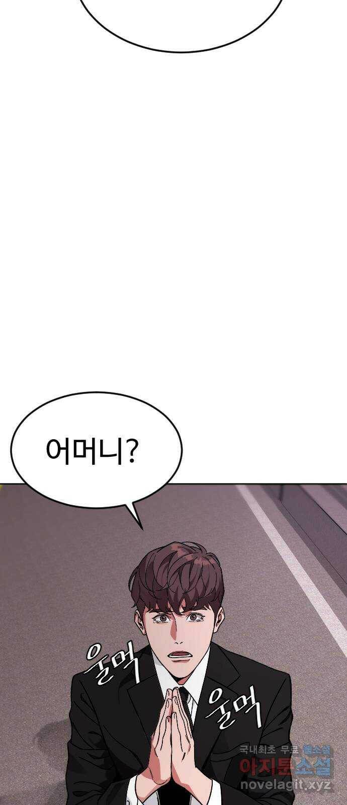 보통아이 65화. 엄마 54