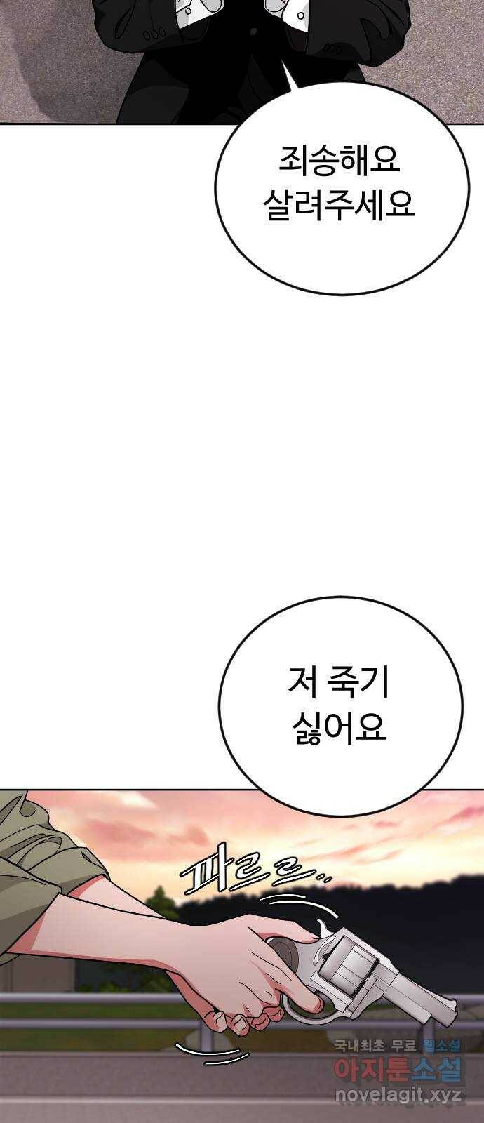 보통아이 65화. 엄마 55