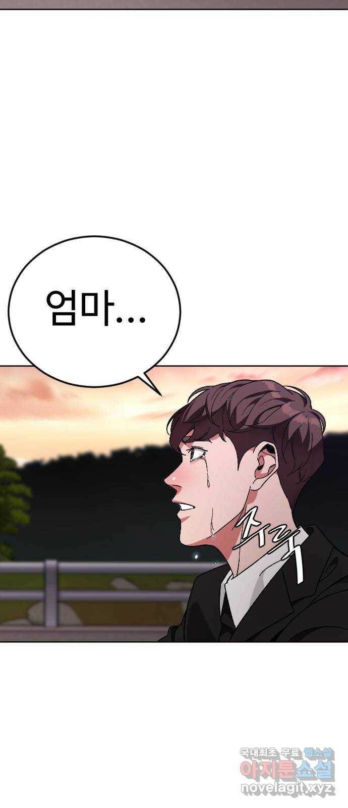 보통아이 65화. 엄마 56