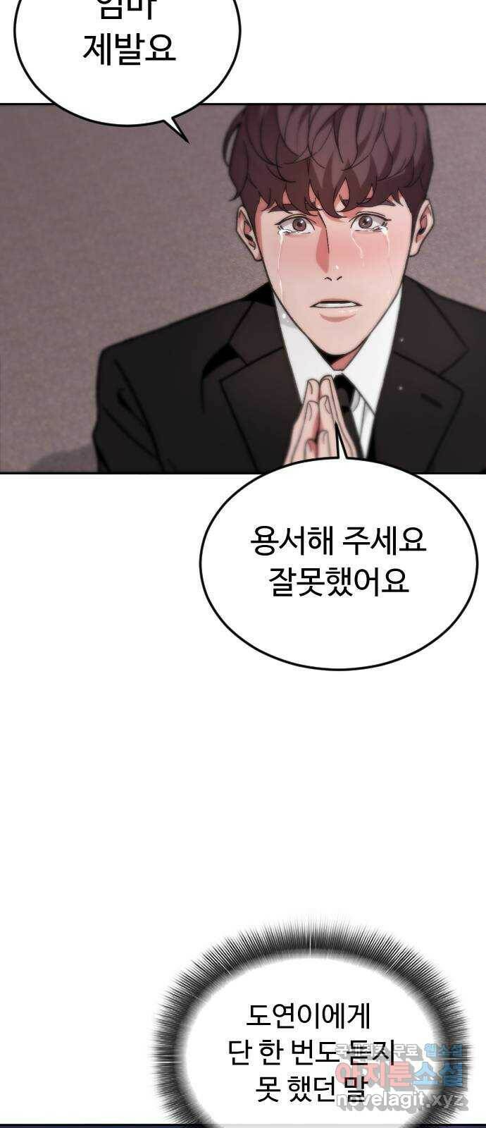 보통아이 65화. 엄마 58