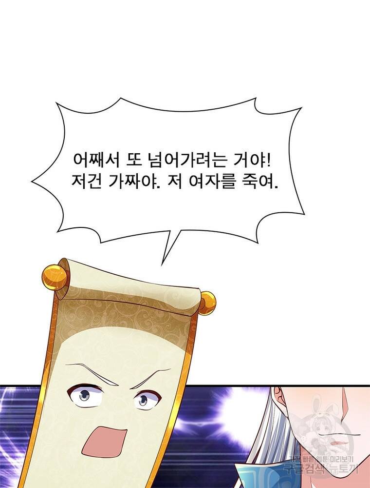 천검지존 98화 10