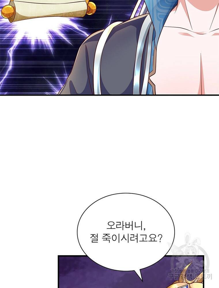 천검지존 98화 11