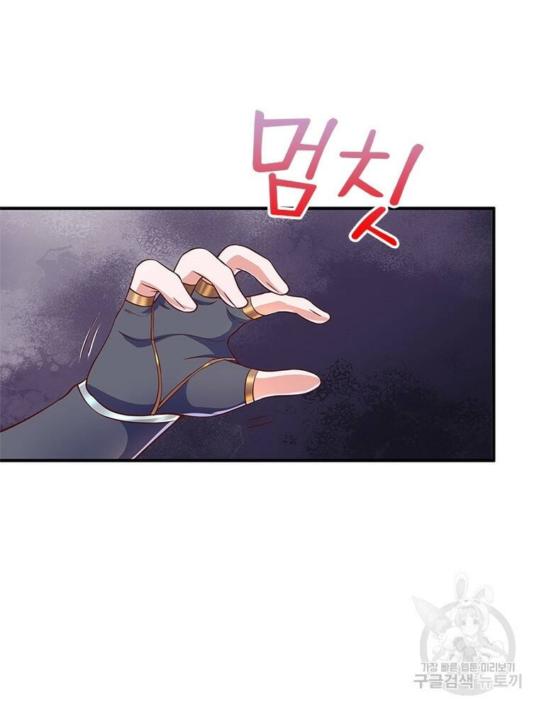 천검지존 98화 13