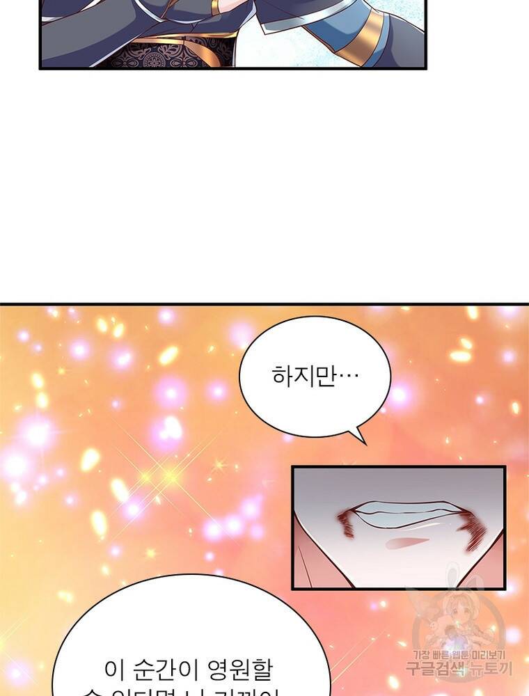 천검지존 98화 15