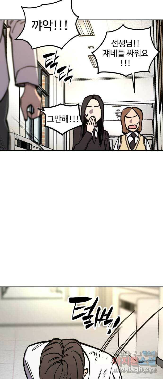 소녀재판 126화 8