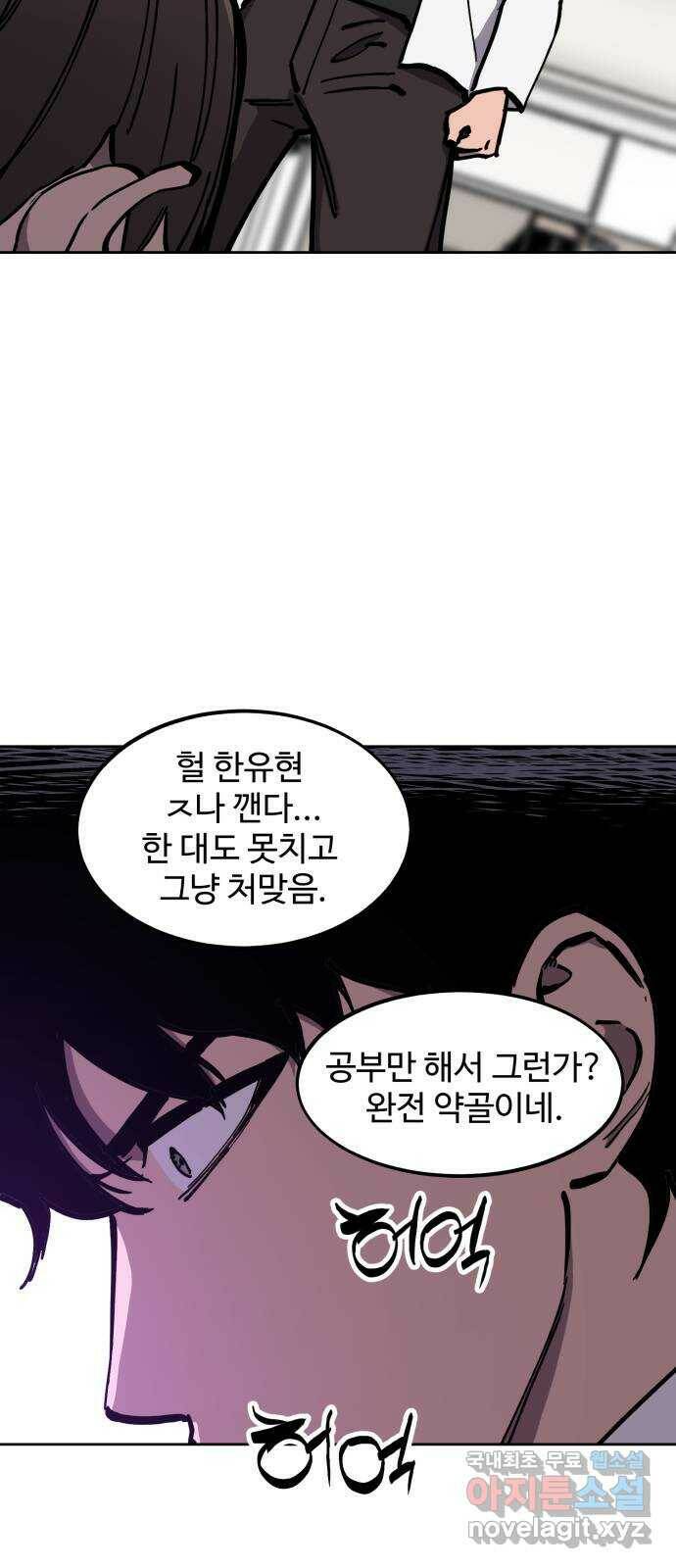 소녀재판 126화 10