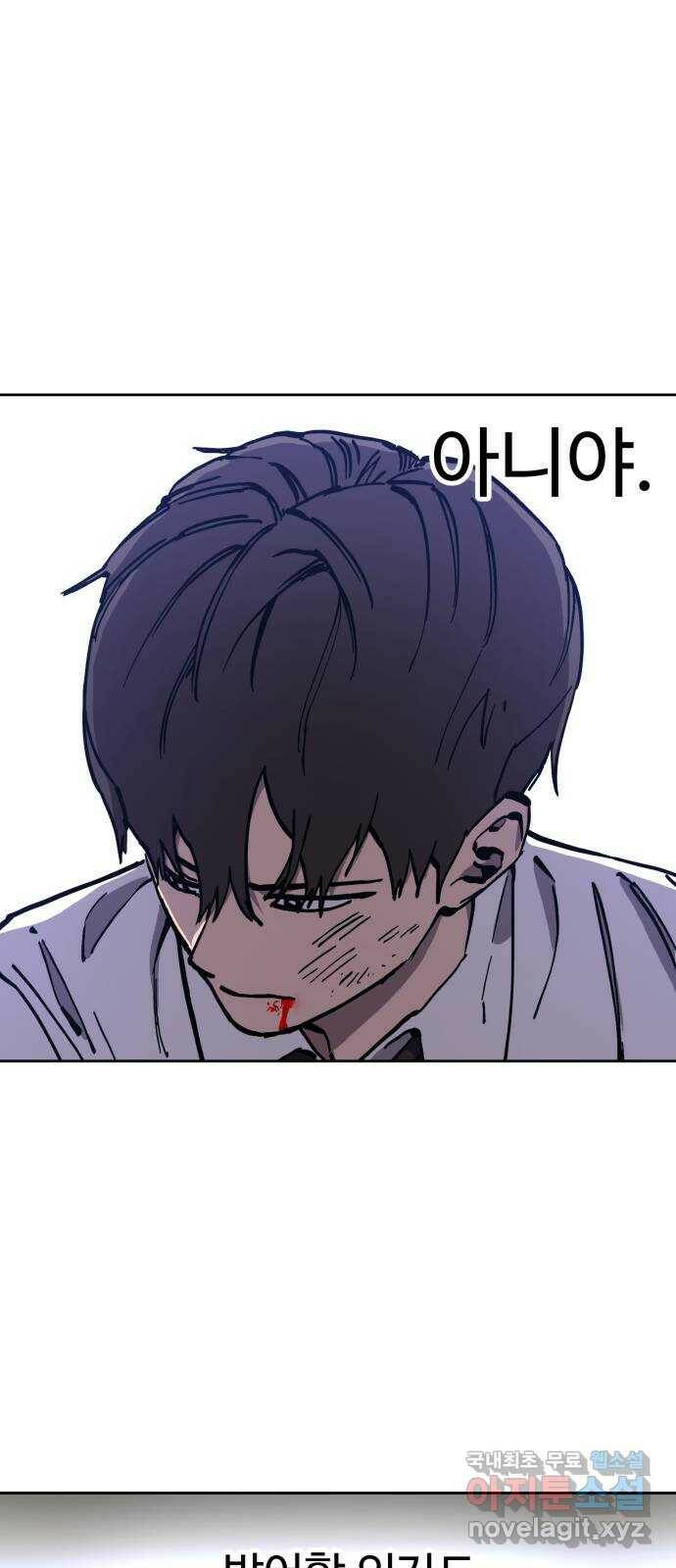 소녀재판 126화 11
