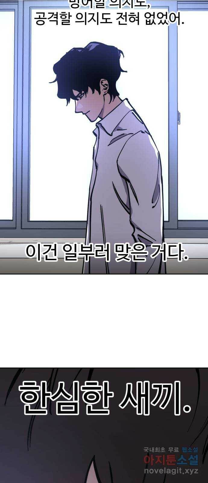 소녀재판 126화 12