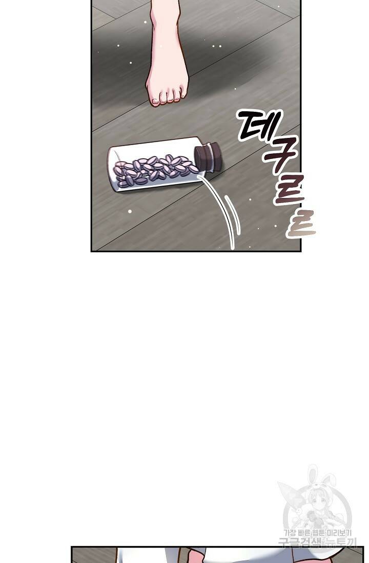 흑막의 어린 후원자 2화 19