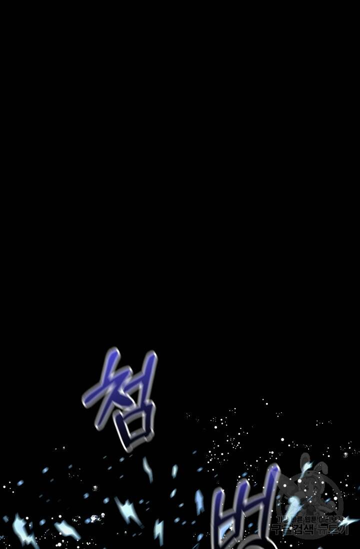 흑막의 어린 후원자 2화 30