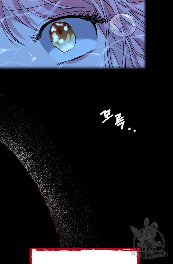 흑막의 어린 후원자 2화 34