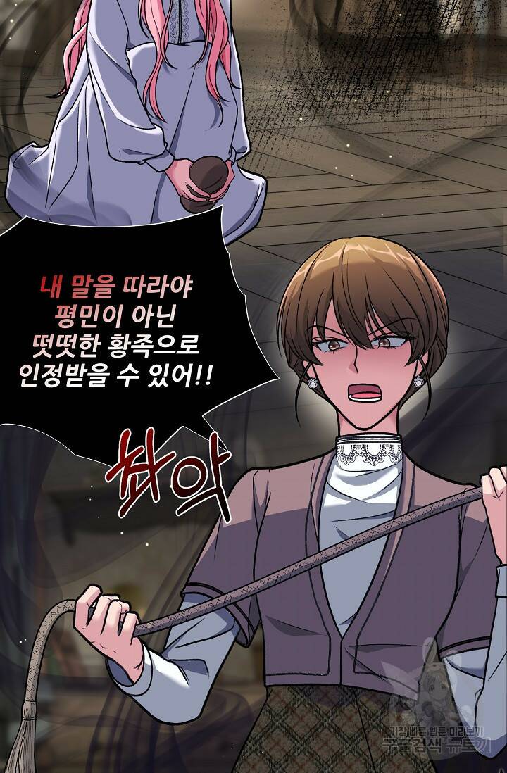 흑막의 어린 후원자 2화 36